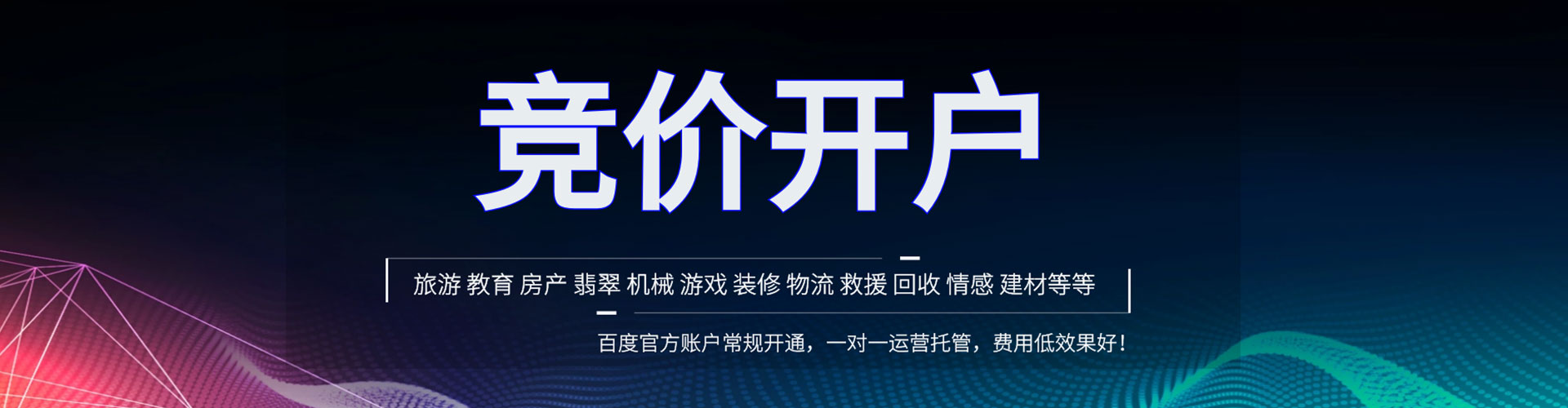 前金信息流大师